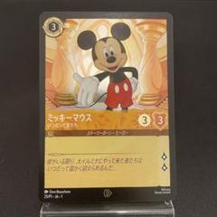 ロルカナ　ミッキー　非売品 2025年最新】Yahoo!オークション -ロルカナ プロモの中古品
