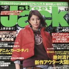 No.91 ストリートジャック street jack 2004/12