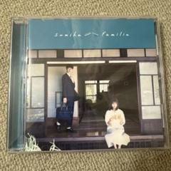sumika familia初回限定盤