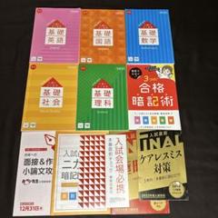 中学教材セット5教科＋副教科 9784053052469_1_3.jpg