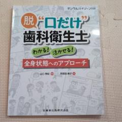 2025年最新】歯科衛生士の人気アイテム - メルカリ