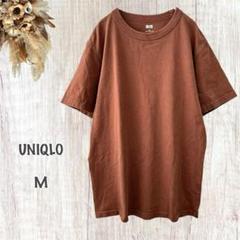 UNIQLO ユニクロ Tシャツ 半袖（Ｍ）ブラウン メンズ 綿100％ 涼しい