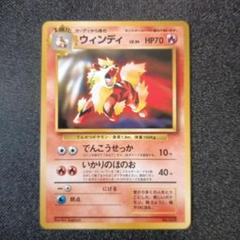 ウィンディ_「トヨタオートキャンペーン」 プレゼントカード PROMO 第1世…