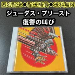 名盤Judas Priest 【Screaming For Vengeance】 - メルカリ