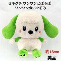 ぐわんぐわんわん 楽天市場】いっしょにあそぼ！ワンワン ぬいぐるみいっしょに