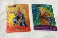 【PSA10】2007 孫悟空 ドラゴンボールZ マクドナルド プロモ 3D 2025年最新】マクドナルド 孫悟空の人気アイテム - メルカリ