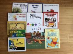 絵本　まとめ売り　新品未使用 絵本 まとめ売り③ （12冊） - メルカリ