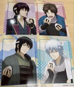 銀魂フェア~食える時に食っとかないとね~ 特典 ブロマイド 攘夷 4点セット