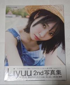 YuU Koi Days Online Store