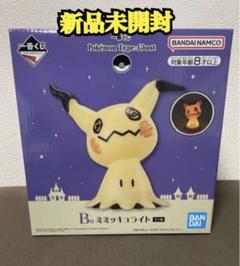 B賞　ミミッキュライト B賞ミミッキュライト 一番くじ Pokémon Type:Ghost ポケモン