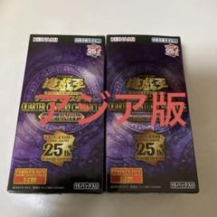 2025年最新】遊戯王アジア版空箱の人気アイテム - メルカリ