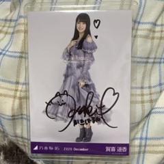 賀喜遥香サイン入り 10th YEAR BIRTHDAY LIVE ポスター 賀喜遥香サイン入り 10th YEAR BIRTHDAY LIVE ポスター
