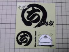 希少/正規品 モトちゃんぷ ステッカー 黒1シート 当時物 モトチャンプ まるち