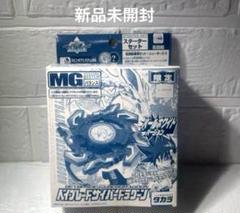 爆転シュートベイブレード サイバードラグーン 限定 パール