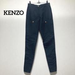 KENZO PARIS パンツ　ズボン　ネイビー 34