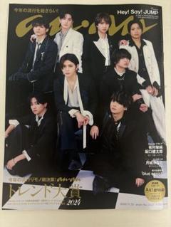 Hey! Say! JUMP an・an 中吊りポスター Hey! Say! JUMP an・an 中吊りポスター