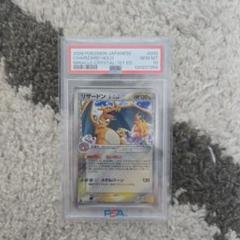 ポケモンカード リザードン デルタ種 1ed きせきの結晶 PSA10