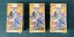 【新品】　ポケモンカード　Vスターユニバース　3box ポケカ　シュリンク付き④