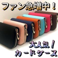カードケース カード入れ レディース メンズ 大容量 じゃばら 定期入れ 名刺