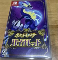 Switchソフト　ポケモン　バイオレット