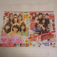 乃木坂46 - 月刊ザ・テレビジョン 2017.1月号 乃木坂46 - 月刊ザ・テレビジョン 2017.1月号の通販 by ~m．断捨