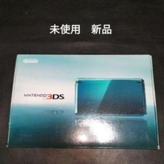 ニンテンドー　3DS 本体　アクアブルー 任天堂 ニンテンドー3DS アクアブルー ニンテンドー3DS本体 - 最