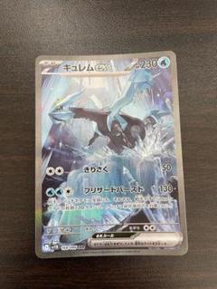 1665ポケモンカード キュレムex sar 即購入可 1665ポケモンカード キュレムex sar 即購入可 - メルカリ