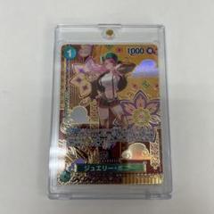 ジュエリー・ボニー キャラクターカード