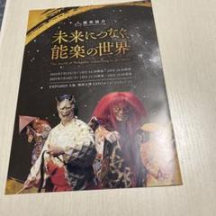 野村萬斎　直筆サイン 野村萬斎 Mansai 狂言 サイン 色紙 - メルカリ