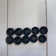 新品 未使用 本水牛ボタン 水牛釦 リアルホーン 黒 15mm 10個