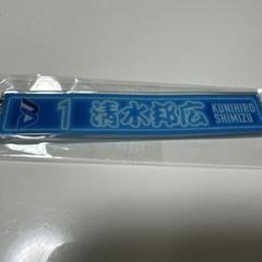 2025年最新】大阪ブルテオン タオルの人気アイテム - メルカリ