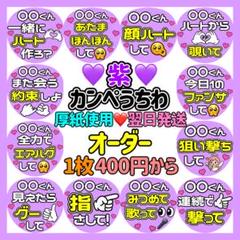 ♡オーダー受付中♡ ファンサ団扇 カンペ団扇 うちわ 団扇 推し活 ファンサ オーダー受付中】ファンサうちわ 規定内サイズ カンペ団扇