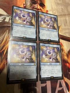 「占星術師」の天球儀　４枚 MTG FF14 「占星術師」の天球儀 4枚セット 日本語｜Yahoo!フリマ