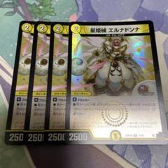 エルナドンナ　アドレナリン　d.2098