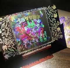 大デストロイ獄丸 トキメキ！妖怪鬼退治ホログラムコレクション 第2弾 agawa 大デストロイ獄丸 トキメキ！妖怪鬼退治ホログラムコレクション