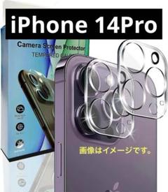 【2枚】iPhone 14pro/14pro max カメラフィルム 保護