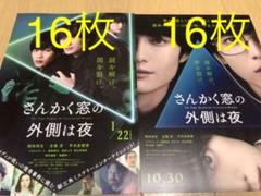 半径1メートルの君 上を向いて歩こう フライヤー チラシ JO1 豆原一成