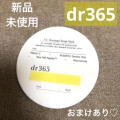 2025年最新】dr365 スリーピングの人気アイテム - メルカリ
