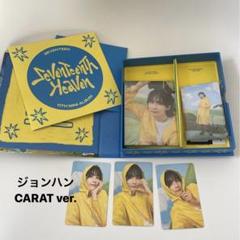 ジョンハン 仁川 トレカ HEAVEN SEVENTEEN - CARAT盤【ジョンハン】 seventeenth heaven トレカ
