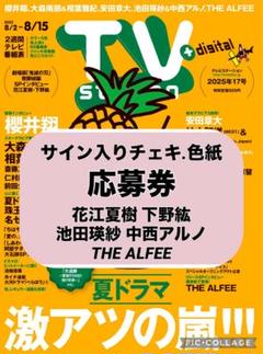 花江夏樹 王様ジャングル 直筆サイン ※お値下げ可能 2025年最新】花江夏樹 サインの人気アイテム - メルカリ