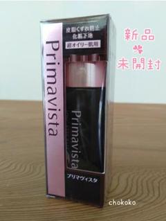 プリマヴィスタ 皮脂くずれ防止 化粧下地 超オイリー肌用 25ml