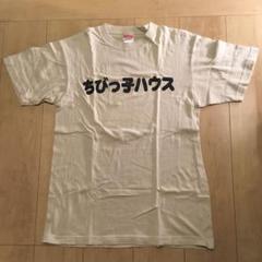 タイガーマスク ちびっ子ハウス Tシャツ ややヤケ色あせあり