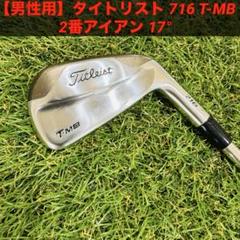 2025年最新】タイトリスト アイアン mb 716の人気アイテム