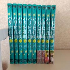 パリピ孔明 1~20巻セット【全巻初版・帯付き/ほぼチラシ付き/新品2冊含む】 パリピ孔明 1~20巻セット【全巻初版・帯付き/ほぼチラシ付き/新品5