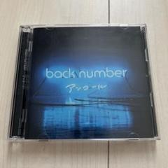 2025年最新】back number fishの人気アイテム - メルカリ
