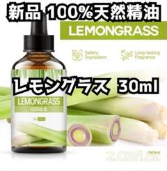 楽天市場】アロマオイル ドテラ レモングラスの通販