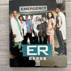 2025年最新】er 緊急救命室の人気アイテム - メルカリ