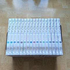 アンメット 全巻セット Amazon.co.jp: アンメット ある脳外科医の日記 1-11巻 既刊全巻