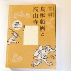 未着用　メンズ襦袢　鳥獣戯画　高山寺　グレー　着物　035a d 未着用メンズ襦袢鳥獣戯画高山寺グレー着物035a d