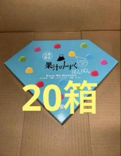 山梨限定　果汁のしずくぼんぼん 2箱セット ベビタピジュエル 未開封 八雲製菓 山梨限定 果汁のしずく ぼんぼん2箱＆グミ1箱セット ベビタピ